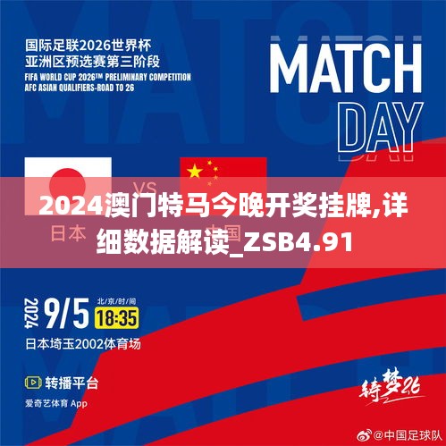2019年今晚特马结果，一场数字与梦想的碰撞2019今晚特马结果_第01集