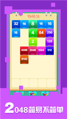2048与管家婆，一场数字游戏的奇妙碰撞管家婆1肖中特