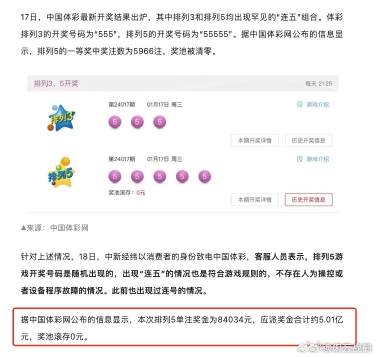 探索王中王的秘密，揭秘52.0论坛的独特魅力王中王555525开奖论坛