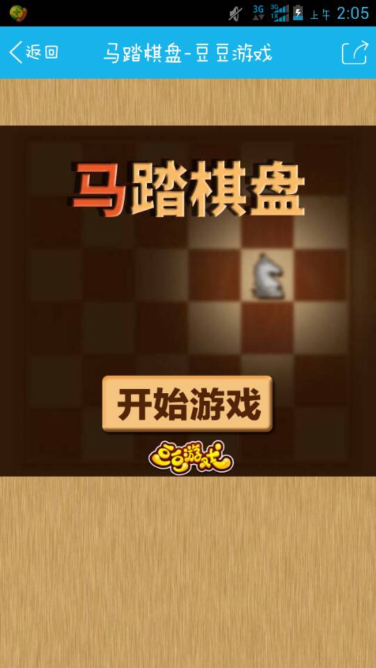 2046年，管家婆的马资料—未来赛场上的智慧与科技2020年第24期管家婆图