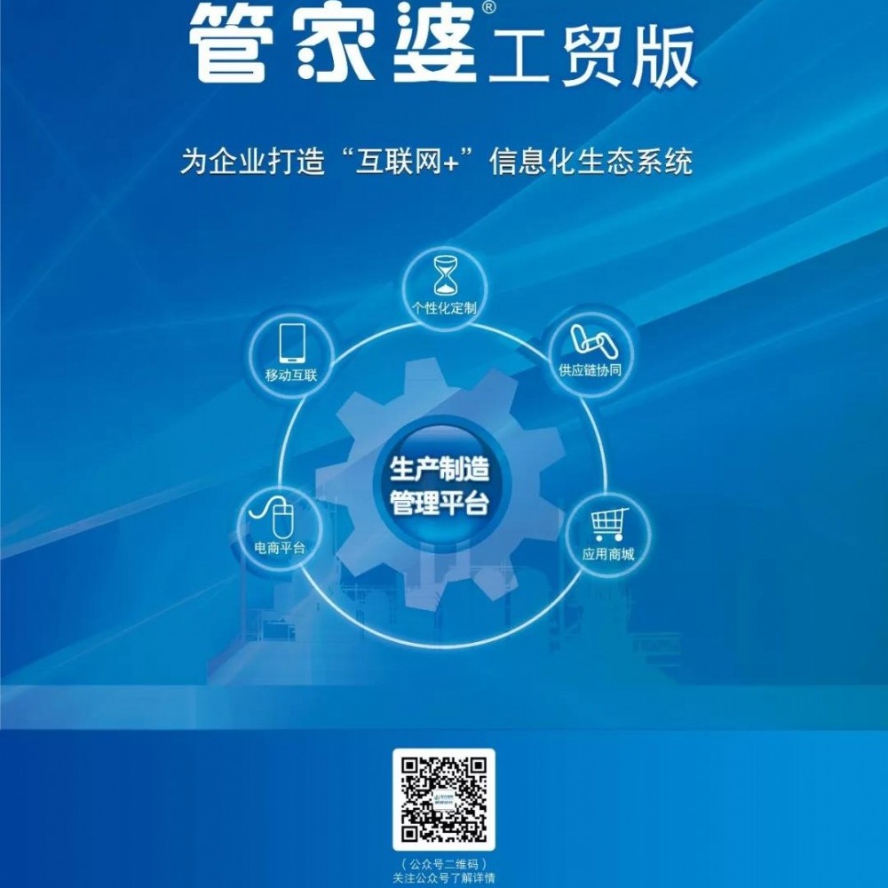 2036年,探索正版管家婆的最新版本—重塑企业管理的未来2023年正版管家婆最新版本更新时间