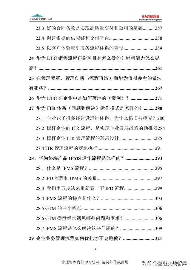 管家婆20-4全年免费资料,解锁高效管理与决策的秘密武器管家婆2021年全年免费资