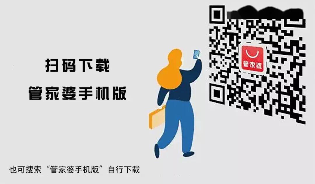 图库管家婆