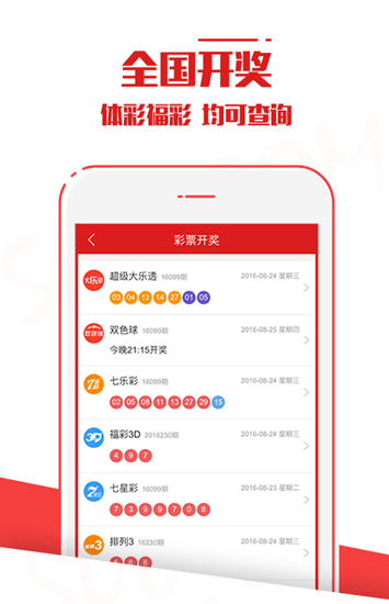 探索六开彩，理性与娱乐的边界六开彩开奖结果香港 最快
