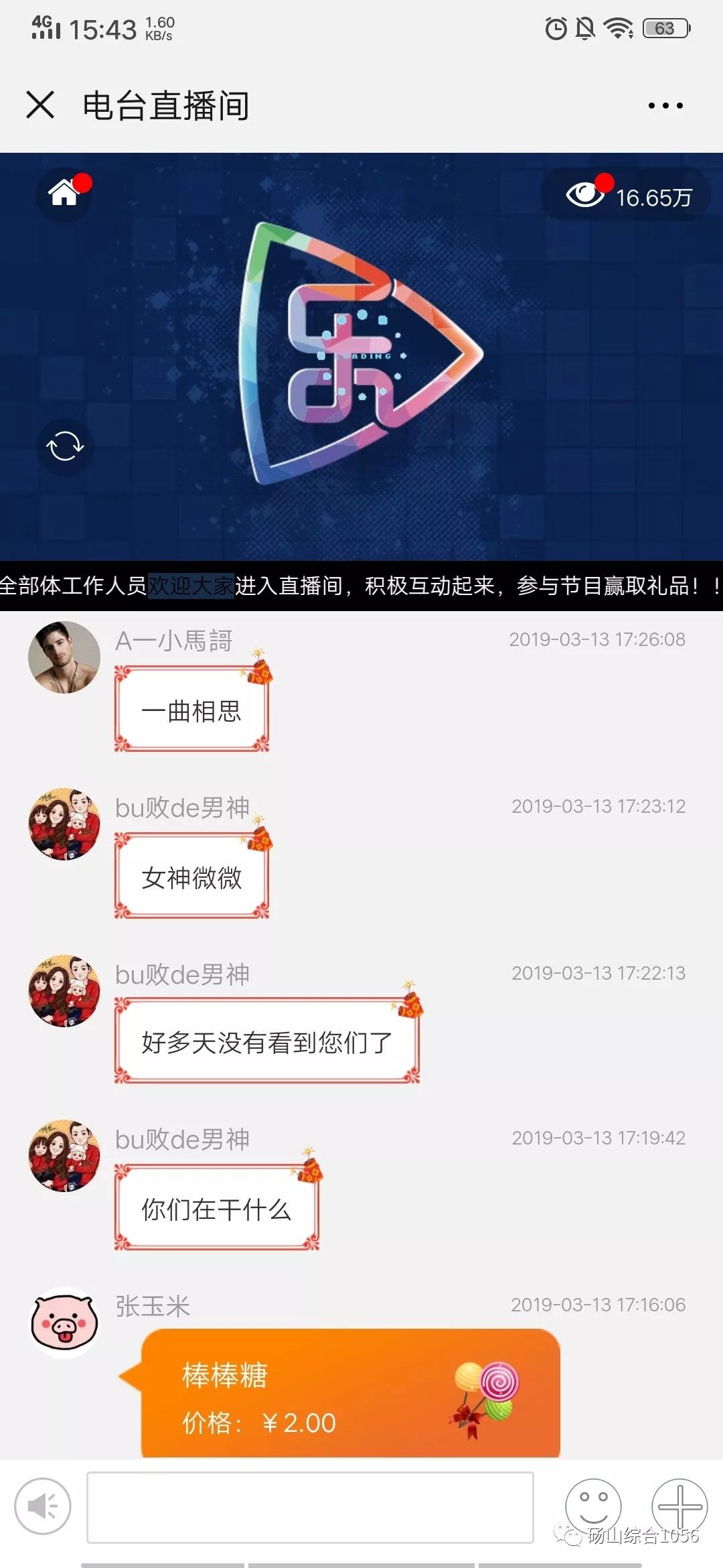 现场报码聊天室，数字时代的即时交流新体验报码聊天室实时开奖