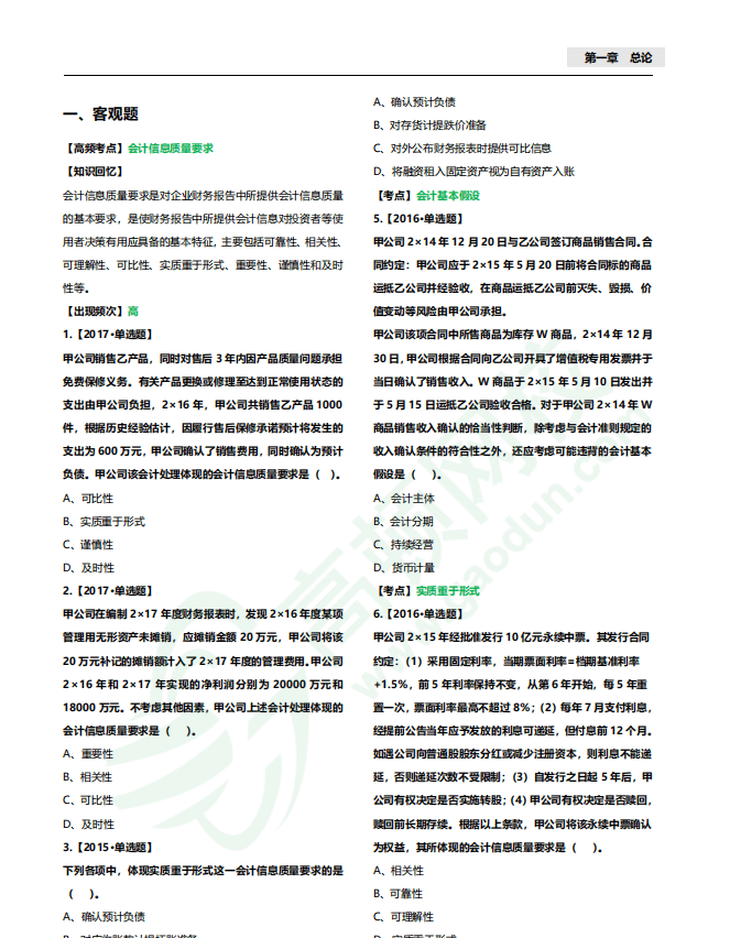 二 四 六 正版免 费 资 科 大 全二四六天天免费资料大全玄机图