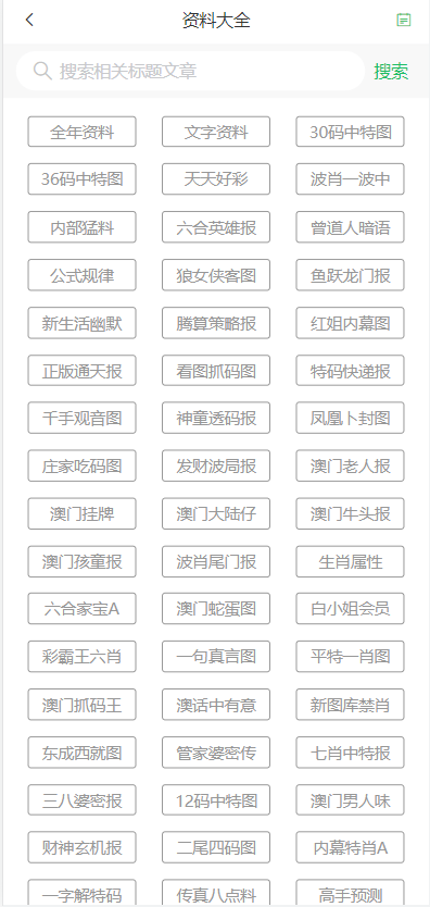 2014年新澳门天天开好彩大全，正版指南与幸运秘籍2004新澳门天天开好彩大全正版1836