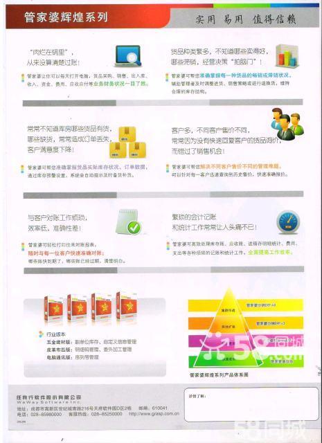 2025年5月 第245页