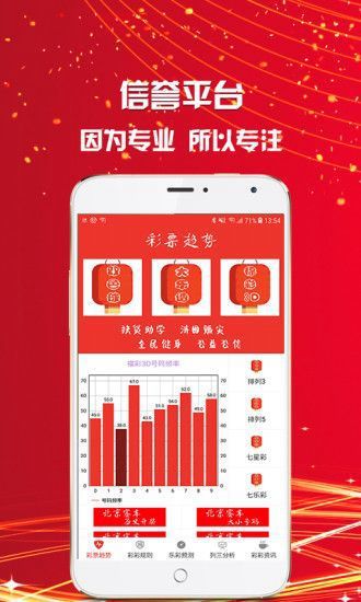 科技助力公益，开奖报码器在彩票行业的应用与影响开奖报码器软件下载