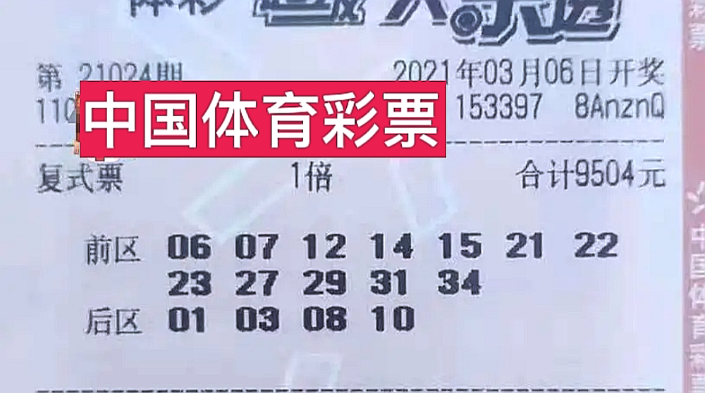 2036年澳门六今晚开奖结果，理性看待彩票与娱乐2023澳门六今晚开奖结果49