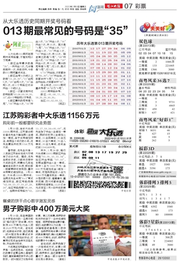 探索新奥六开彩资料，2035年数字彩票的未来展望新澳今天最新开奖资料