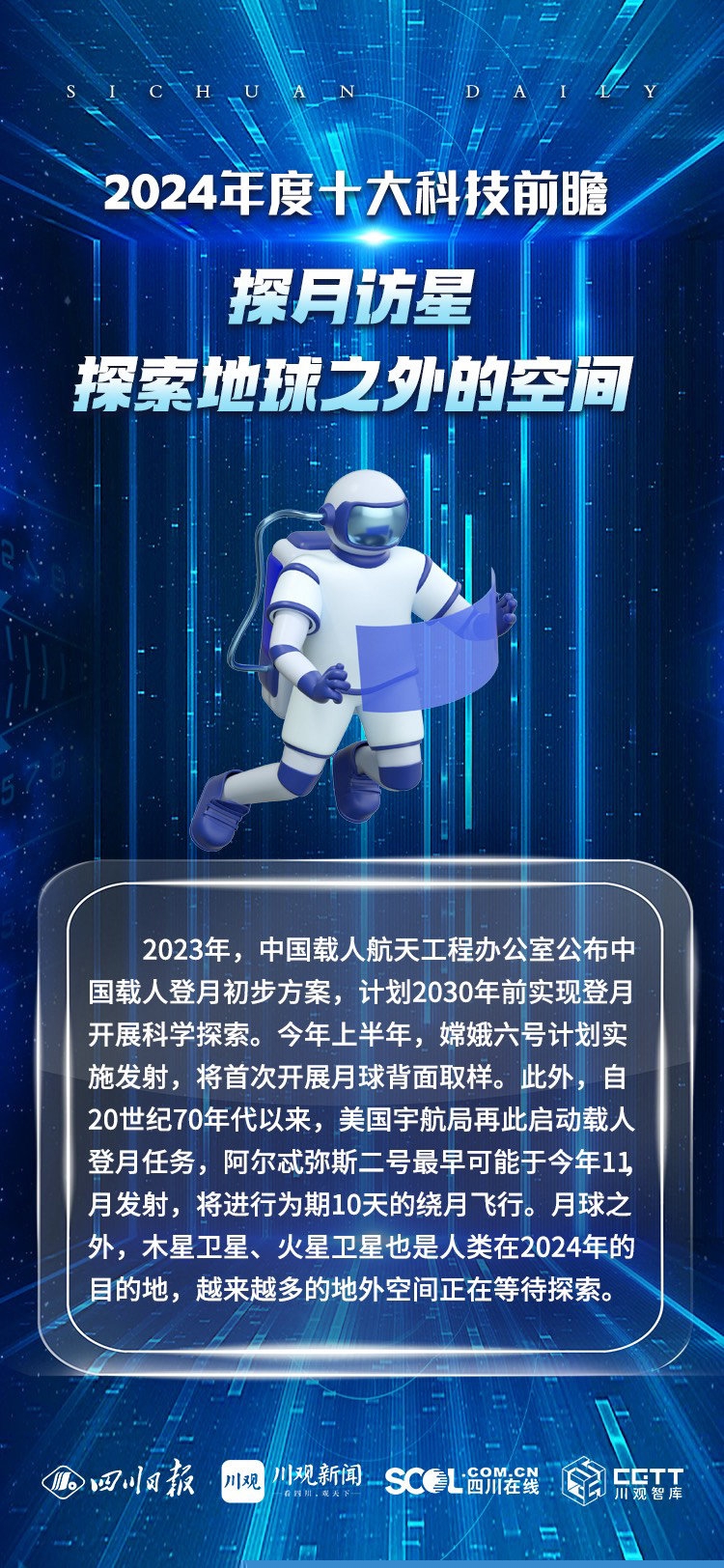2035年，未来资料免费大全的展望与挑战2023资料免费大全天线宝宝