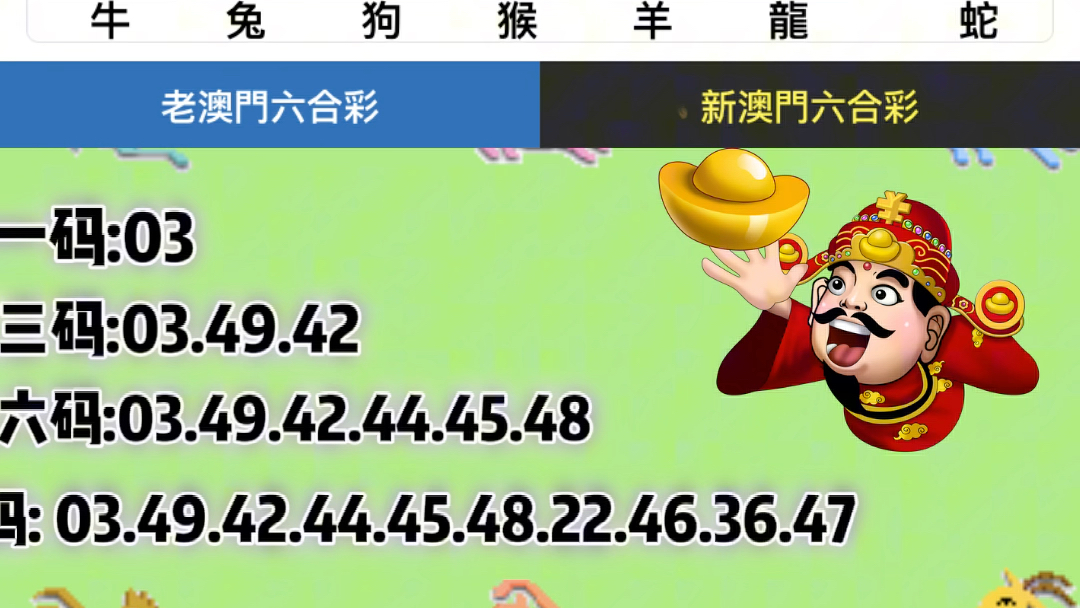 澳门彩，新开奖系统下的综合出号探索新澳门开奖结果