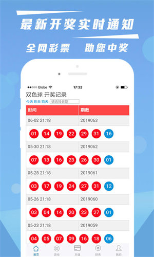 澳门新开奖结果记录查询，透明、便捷的数字时代彩票追踪新澳门开奖结果记录查询表格图片