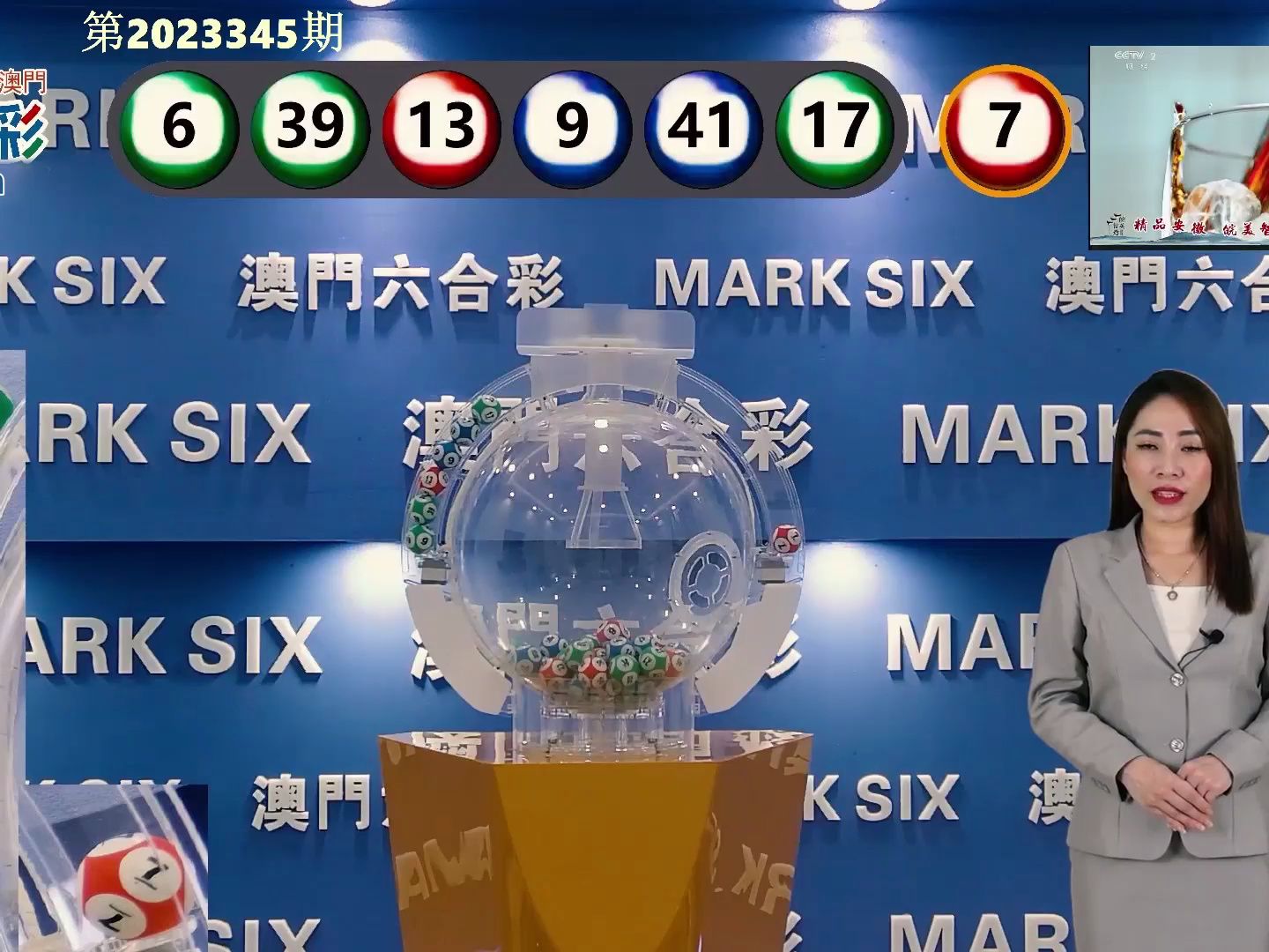 澳门彩历史开奖记录查询，2018年第39期深度解析新澳门彩历史开奖记录查询结果2018129期