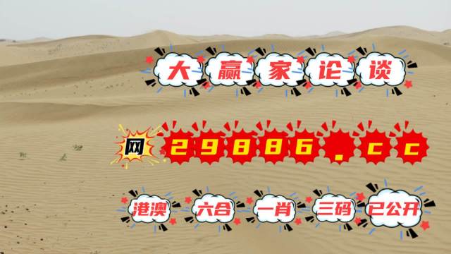 澳门彩历史开奖记录，探寻数字背后的故事新澳门开奖结果2020+开奖记录_