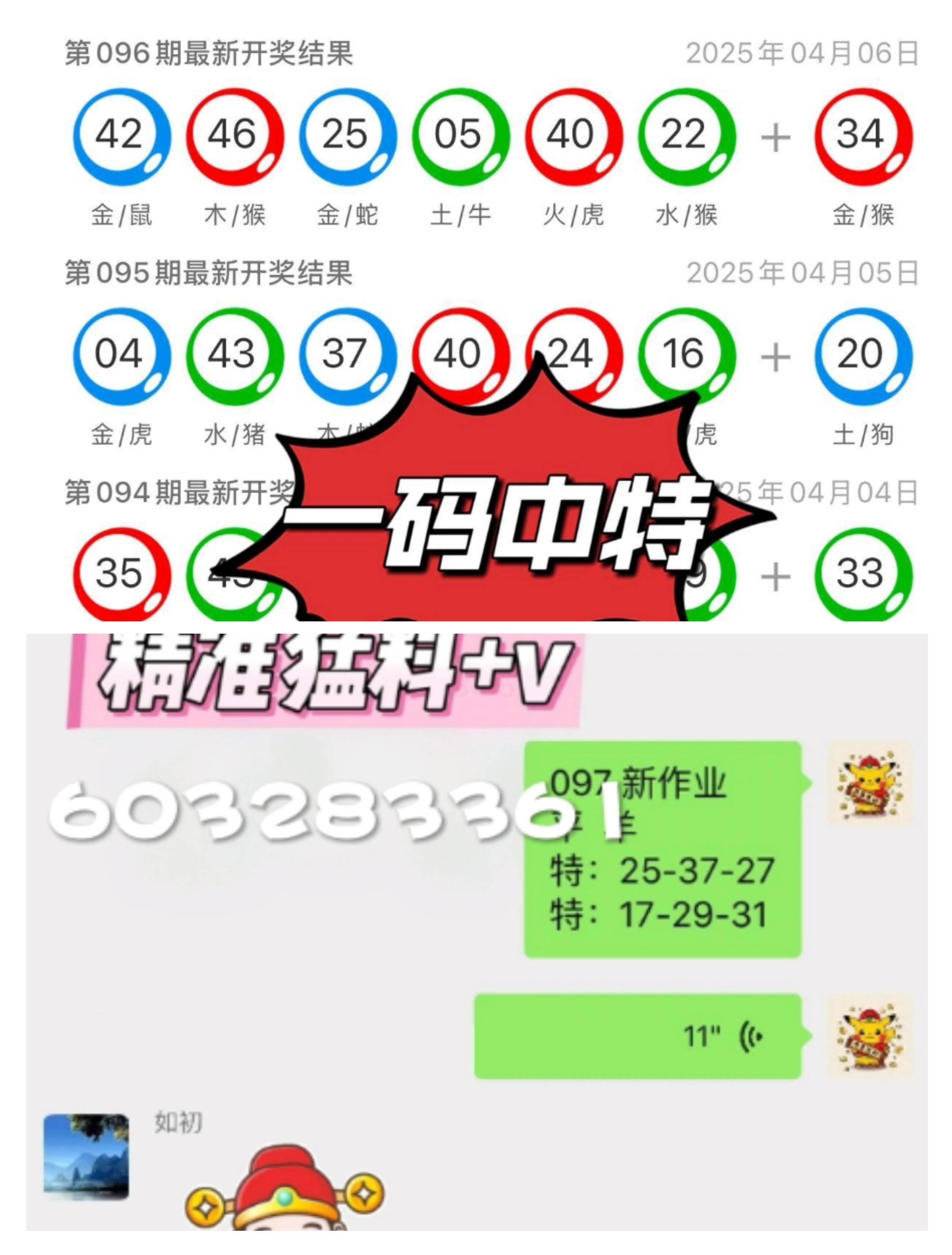 新澳门出彩综合走势图2024年8月最新开奖结果