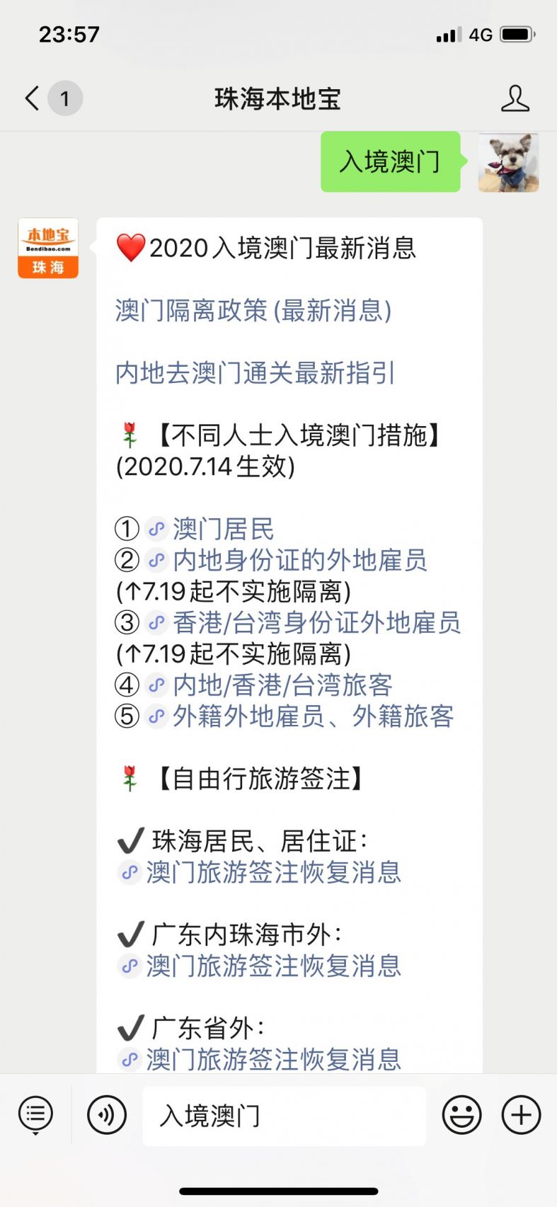 澳门今期开奖结果查询表，最新版下载指南新澳门开奖结果2020+开奖记录_