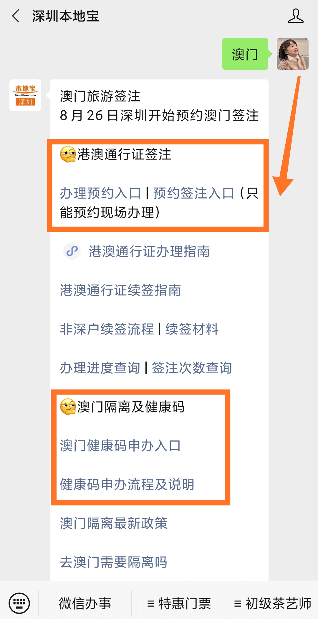 澳门今期开奖结果，最新消息与查询指南新澳门开奖结果2020+开奖记录_