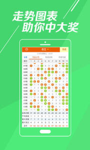 澳门今期开奖结果查询表图片走势图汇总，揭秘背后的数字游戏澳门开奖结果 新闻