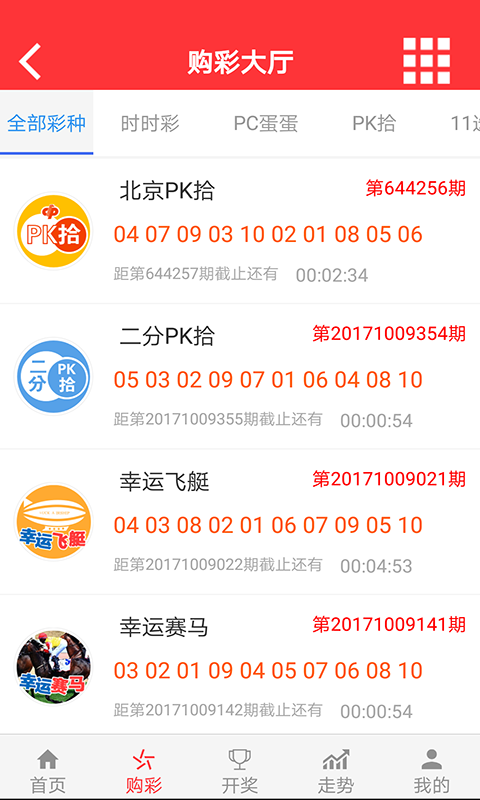 澳门新走势图，最新开奖结果查询表下载与深度分析新澳门走势图最新开奖结果查询表下载安装