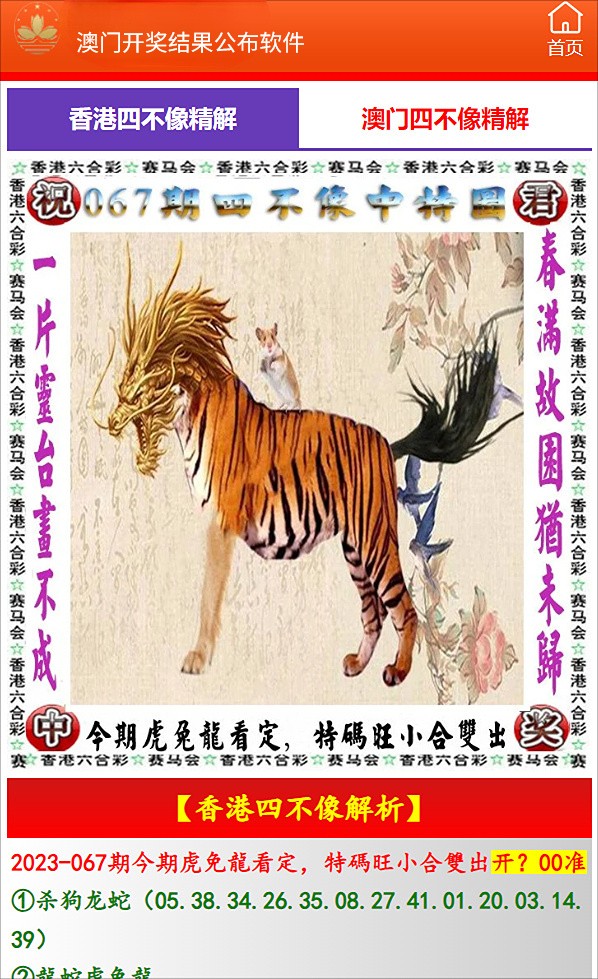 澳门新走势图分析，最新开奖结果与未来趋势预测新澳门走势图分析最新开奖结果查询
