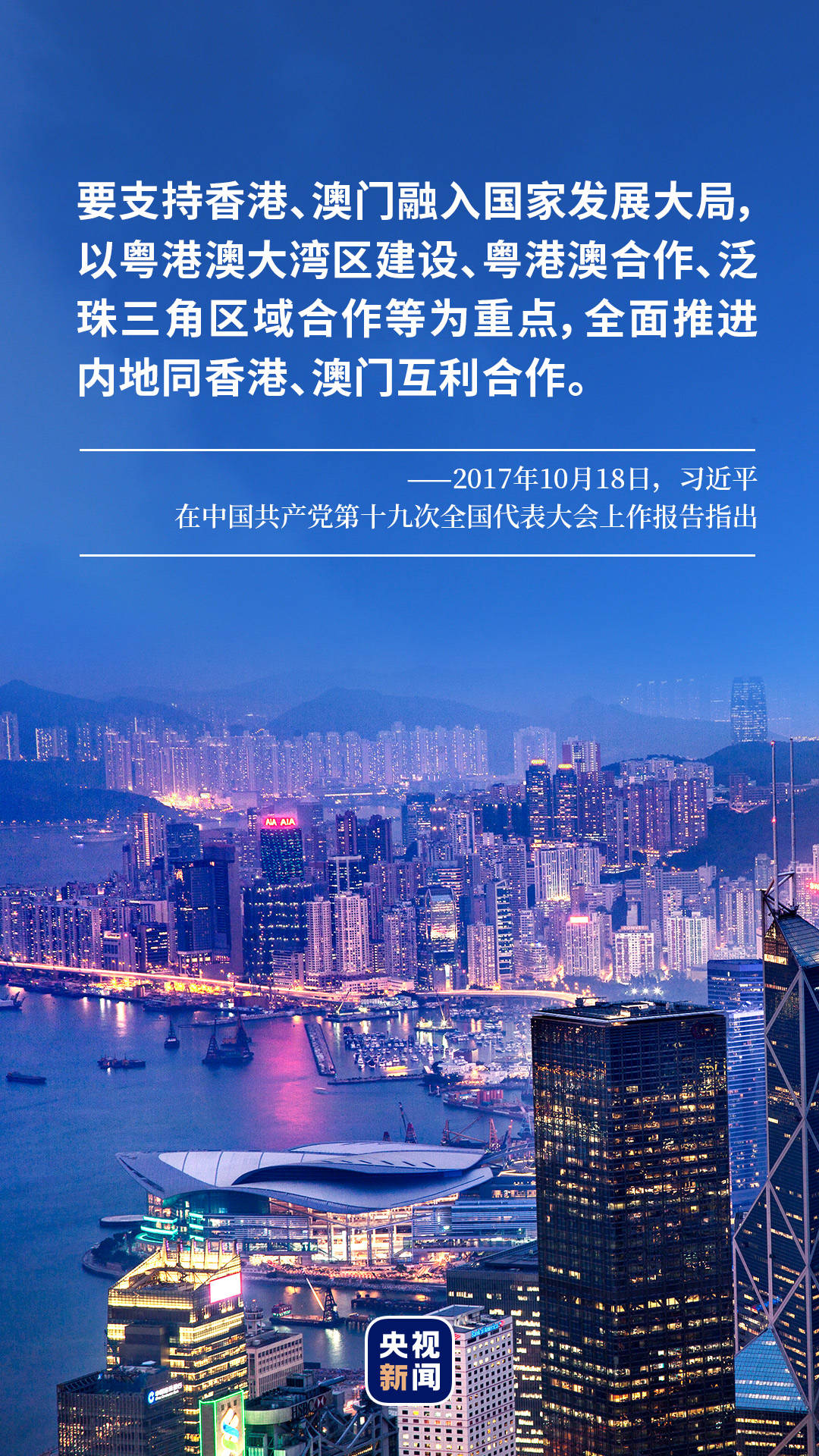 澳门新未来，2035愿景下的智变与革新—解读最新消息新闻新澳门2025最新消息新闻联播