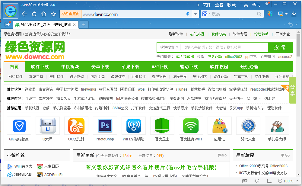 新澳门官方网站浏览器网址大全下载，安全、便捷的在线体验指南新澳门是正规平台吗