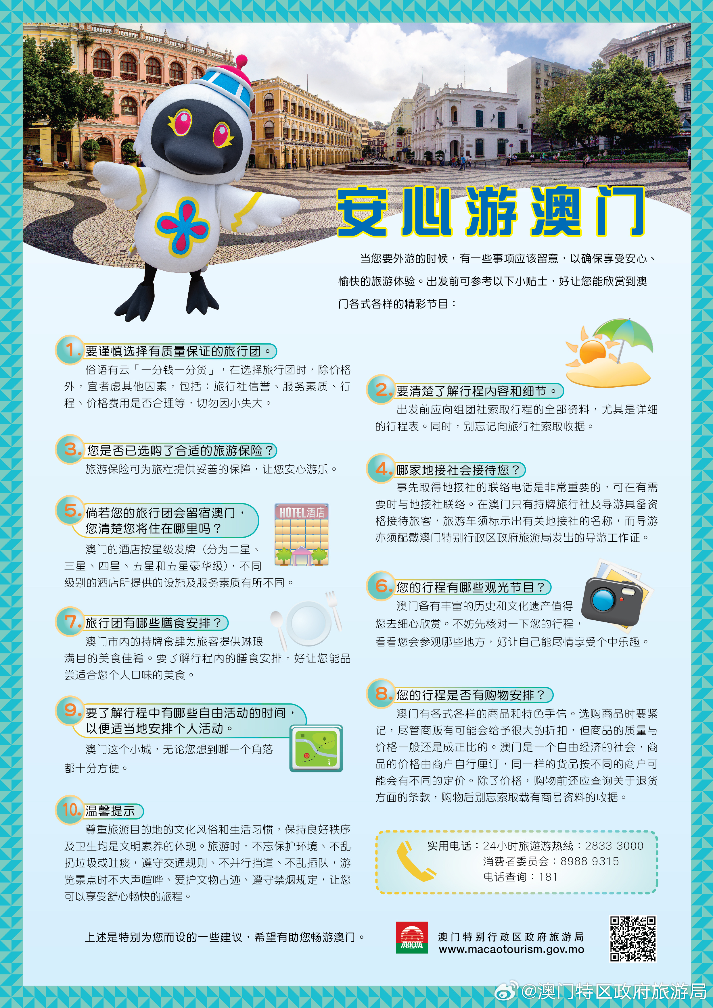 探索新澳门官方网站，手机版浏览器下载大全最新指南新澳门欢迎莅临welcometo