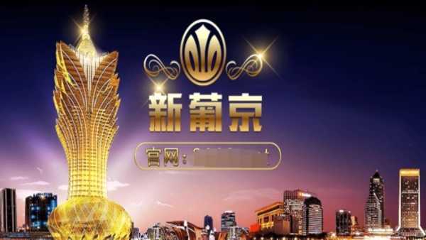 探索新澳门官方网站手机版，最新下载指南与使用体验新澳门网投是真的吗