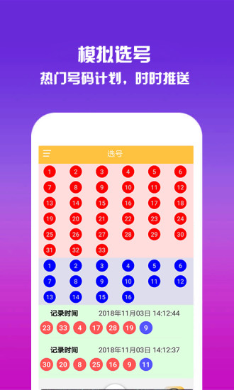 澳门彩49，新开奖记录与五行预测的奥秘新澳门开奖结果