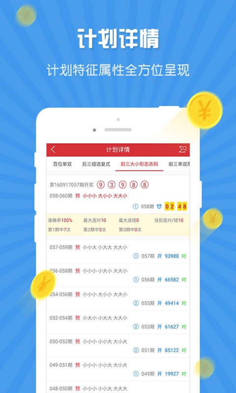 澳门彩开奖结果查询，手机版下载指南新澳门开奖结果2020+开奖记录_