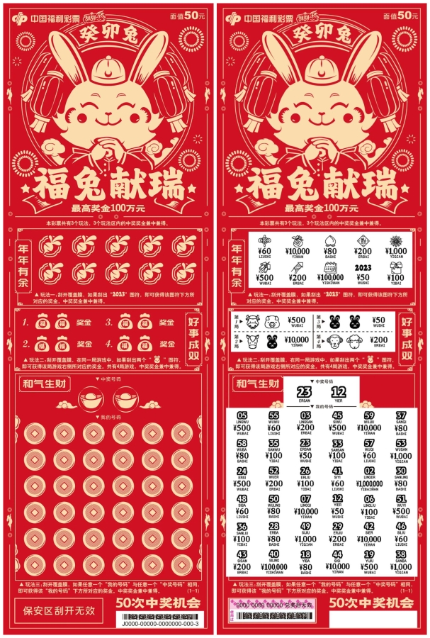 澳门彩生肖号码对照图2035年，揭秘未来彩票的神秘面纱澳门彩生肖排列表表