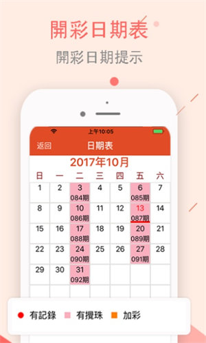 探索新澳门彩开奖号码走势图，手机版应用下的数字游戏与数据分析新澳门开奖结果2020+开奖记录_