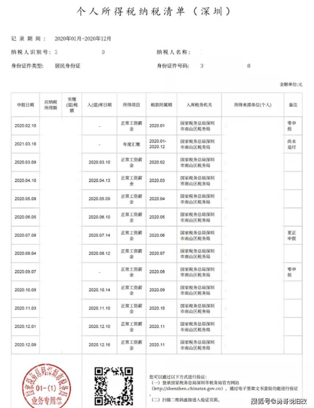 澳门今晚开奖结果查询表,最新版下载安装指南新澳门开奖结果2020+开奖记录_