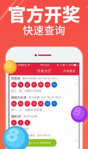 澳门新快彩，探索最快开奖结果查询的便捷之道新澳门最快开奖结果查询表格