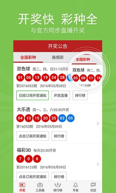澳门今晚开奖结果查询243期，最新消息与中彩秘籍新澳门开奖记录