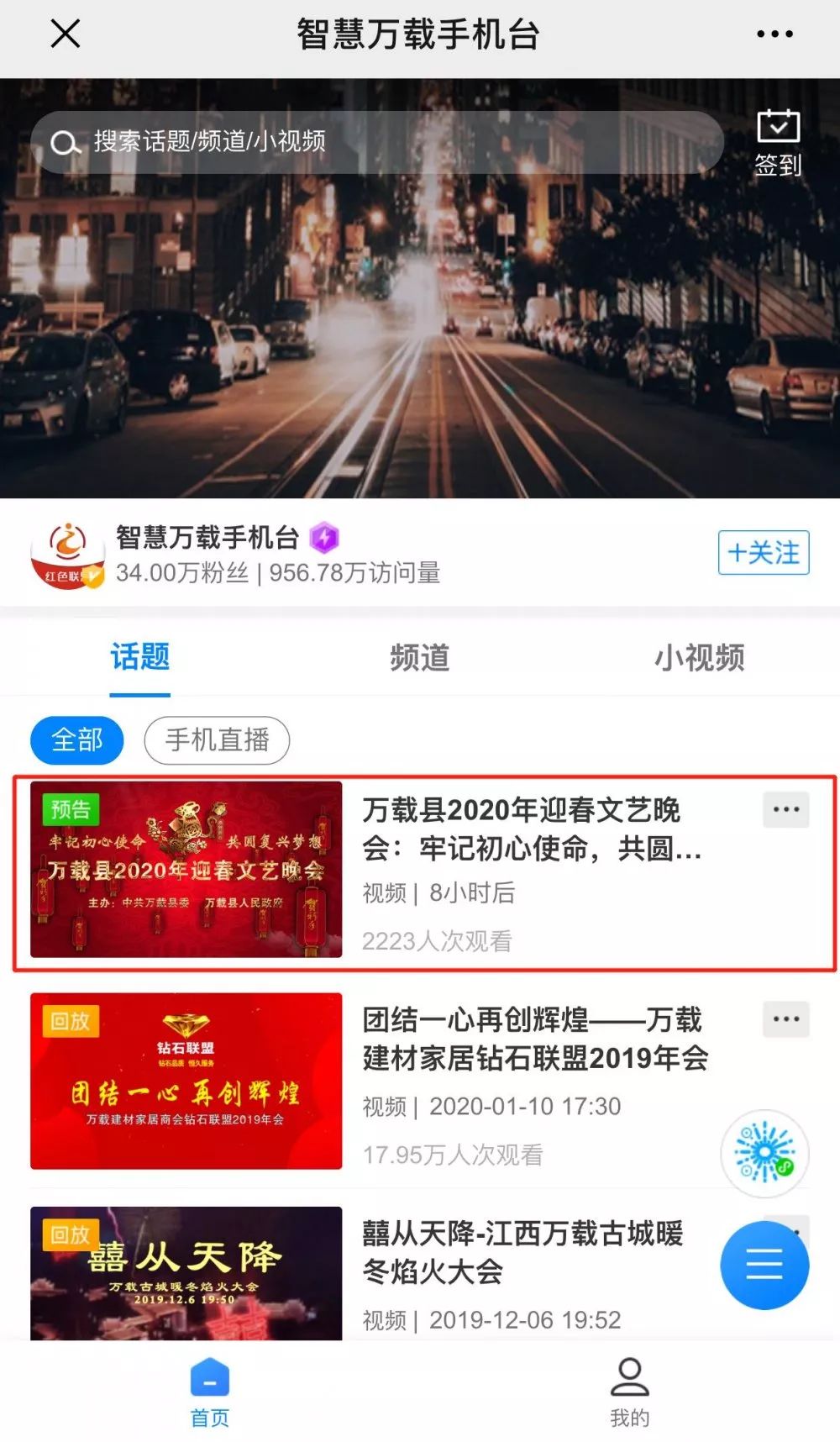 2043年新澳门今晚开奖结果查询直播最新，科技与娱乐的完美融合澳门2020开奖结果 开奖记录148期开什么