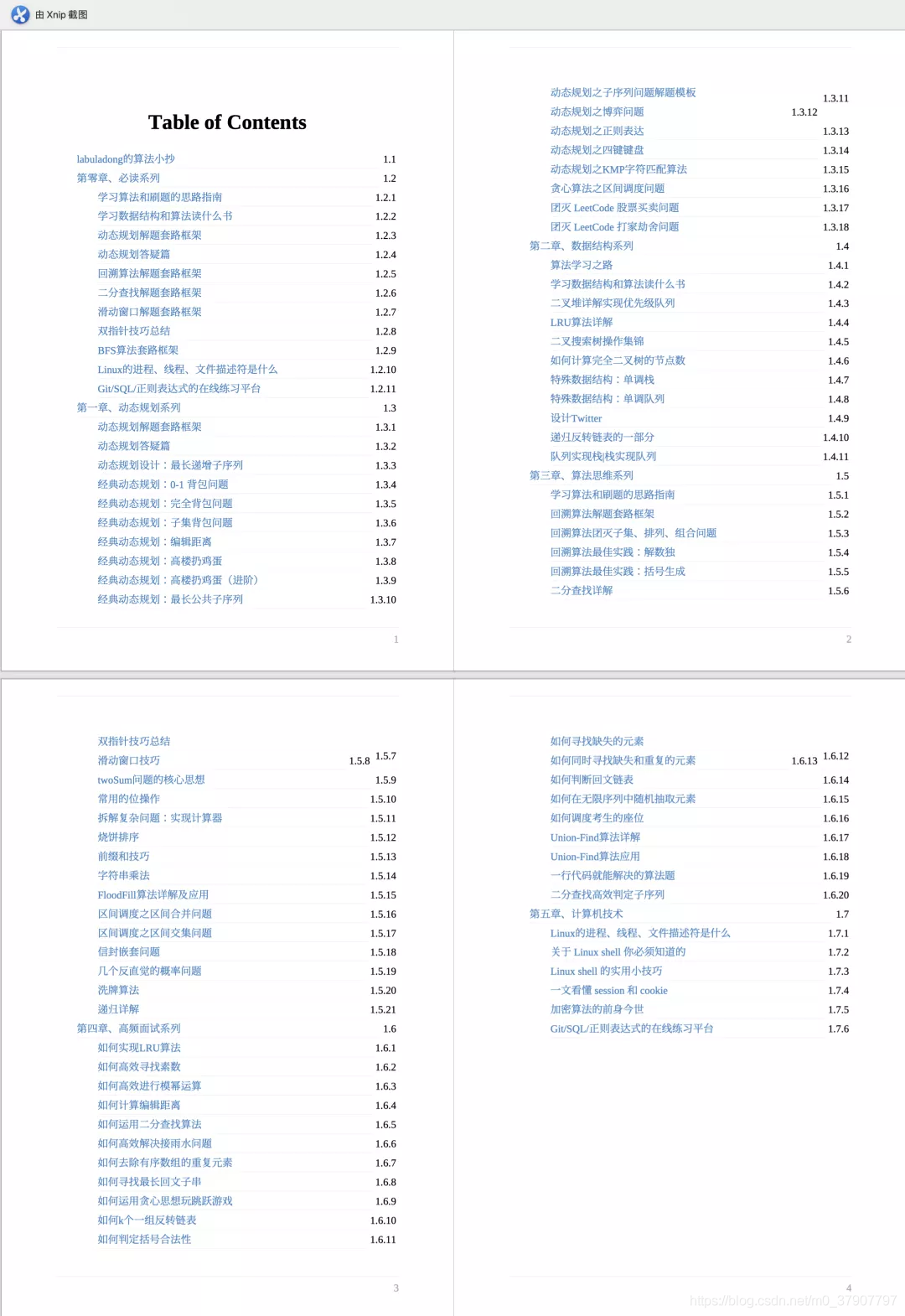 澳门新开奖记录查询表，便捷、安全与高效的下载安装指南新澳门开奖结果