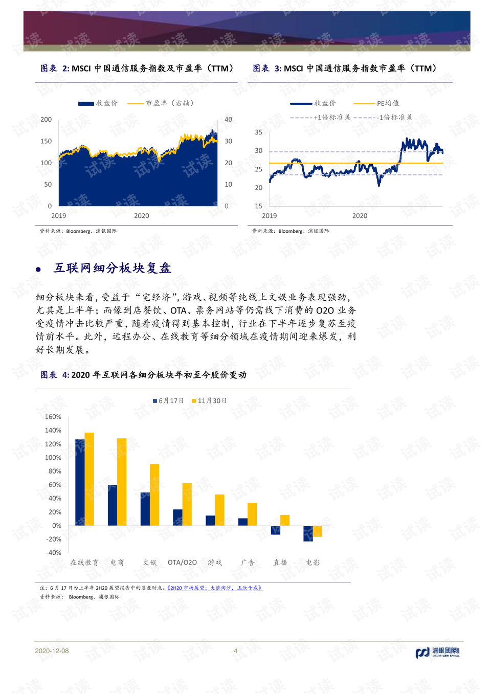 澳门2043，新时代的单双走势与未来展望澳门码2021年全部开奖走势
