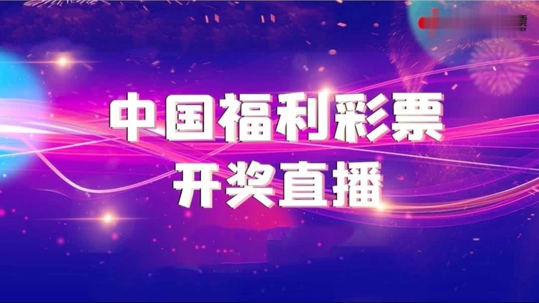 澳门新视频开奖结果，今日揭晓的幸运密码新澳门开奖直播