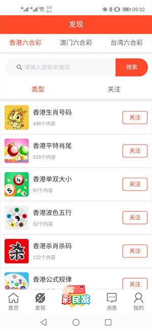 澳门新视频开奖结果大全，揭秘最新动态与趋势新澳门视频开奖结果大全最新一期