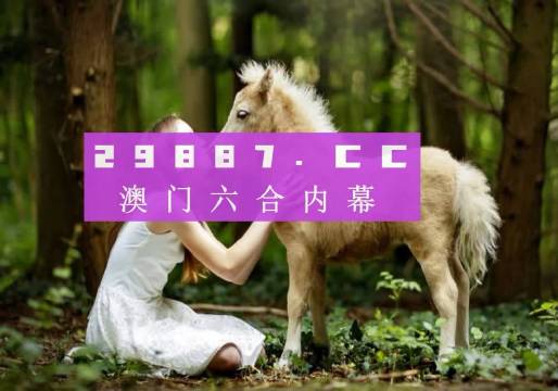 澳门新视频开奖结果，揭秘观看渠道与注意事项澳门官方视频开奖