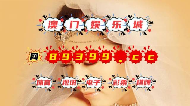 澳门彩与新澳門彩票，开奖直播视频的精彩瞬间澳门开奖现场直播结果+开奖