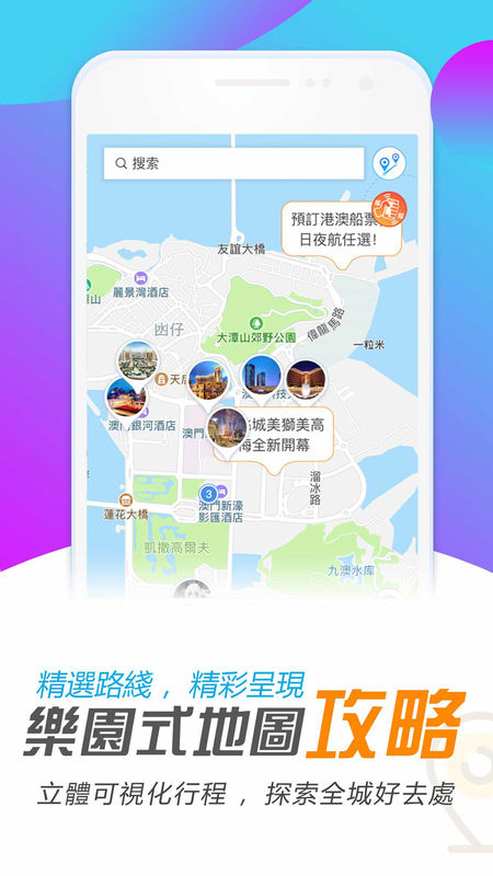 探索新澳门原料的免费安卓版，解锁娱乐与文化的全新体验新澳门最值得信赖在线