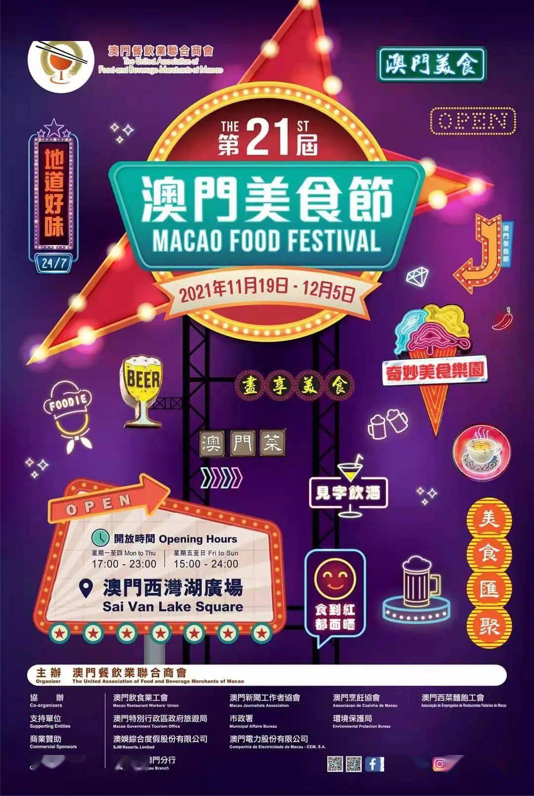 探索新澳门原料免费领取的神秘入口，一场味觉与惊喜并蓄的美妙旅程新澳门是正规平台吗