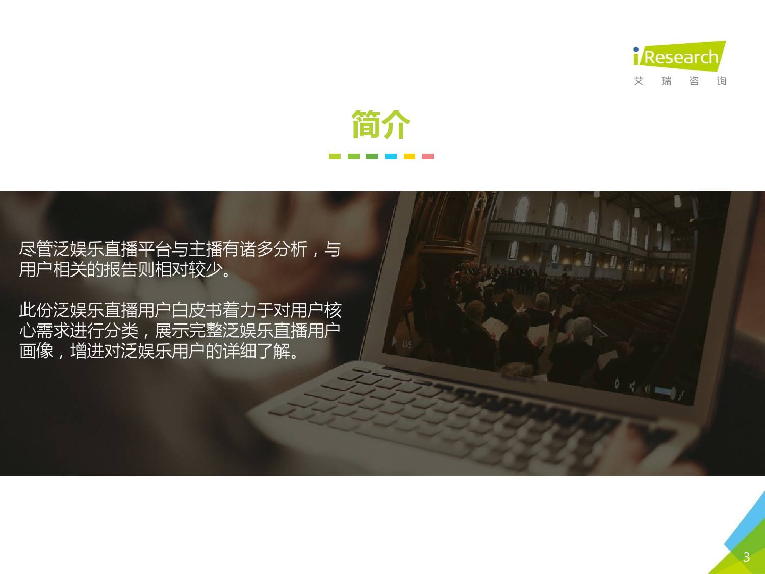 新奥 第9页