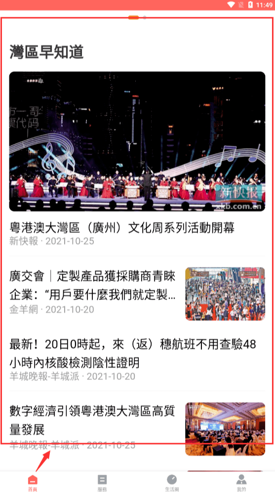 探索新澳门视频开奖直播，安全下载与安装指南新澳门视频开奖直播下载软件安装大全