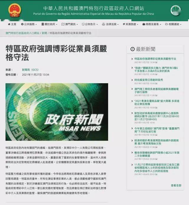 澳门新视频开奖系统，透明度与公正性的最新进展新澳门视频直接开奖吗最新消息