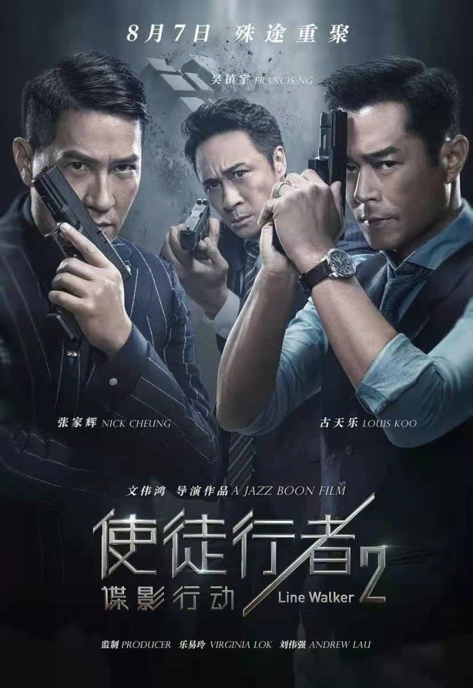 新澳门风云2035，张家辉版—未至巅峰的传奇再续新澳门风云电影